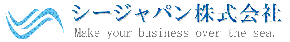 シージャパン株式会社